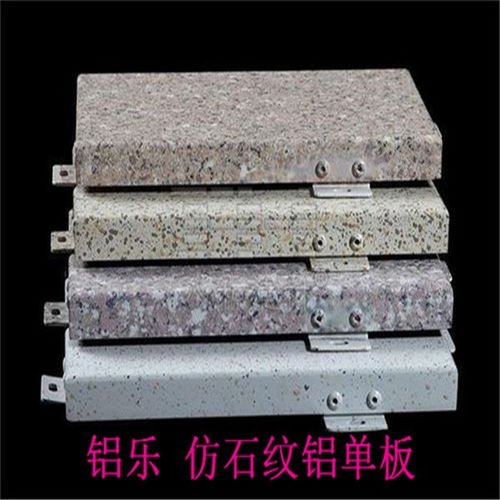 榮縣外墻真石漆鋁單板公司——鋁樂(lè)建材，高品質(zhì)裝飾材料的引領(lǐng)者