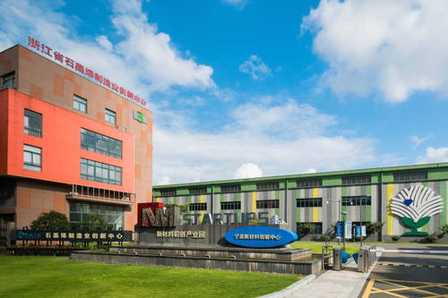 厚積共同富裕新動(dòng)能 解碼“科創(chuàng)鎮(zhèn)海”行動(dòng)中的新材料技術(shù)開發(fā)